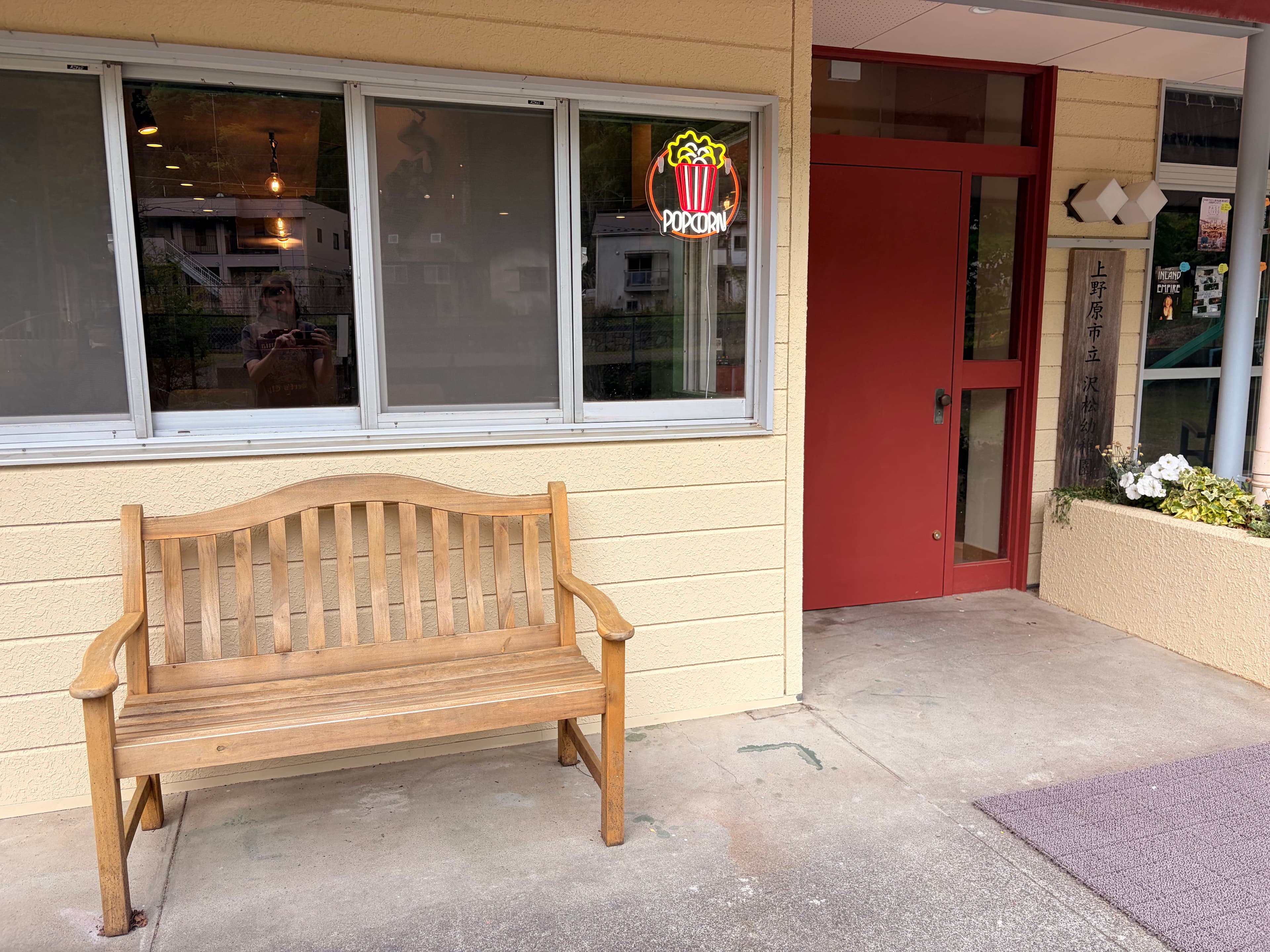 入口脇のベンチ — 上映前のひととき