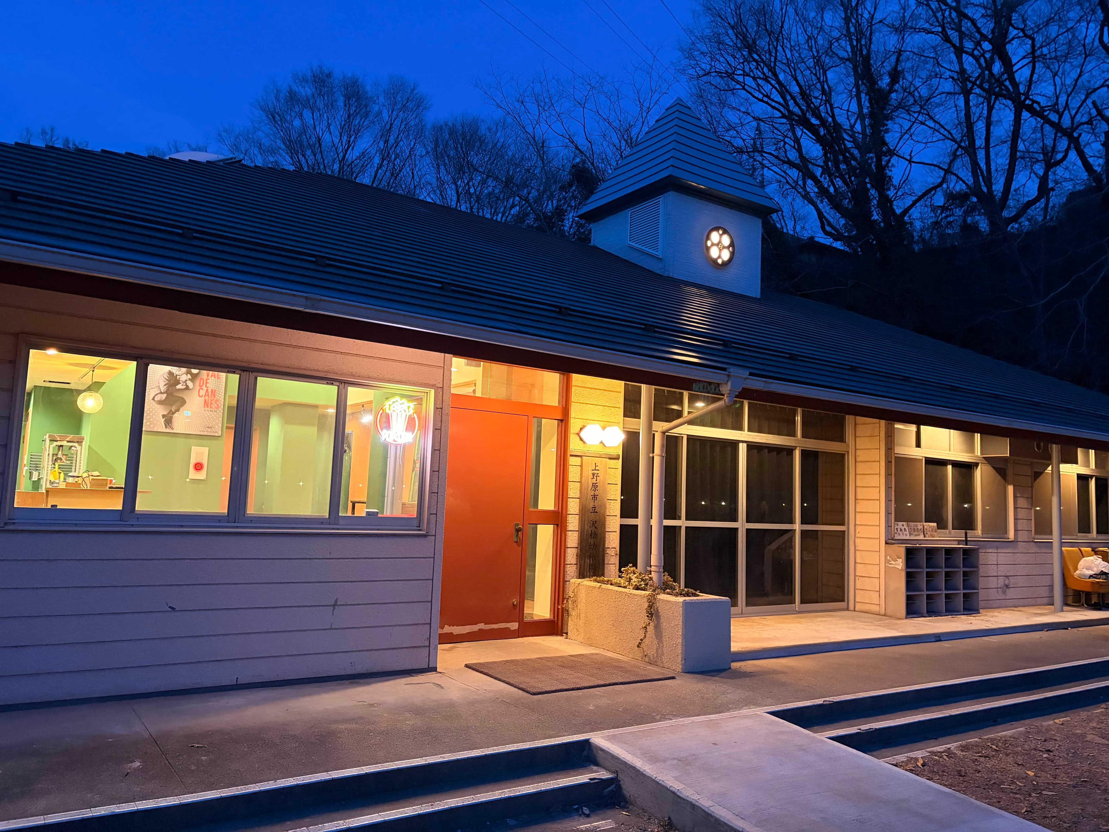 夜のシネヤマ — 暖かな灯りがともる外観